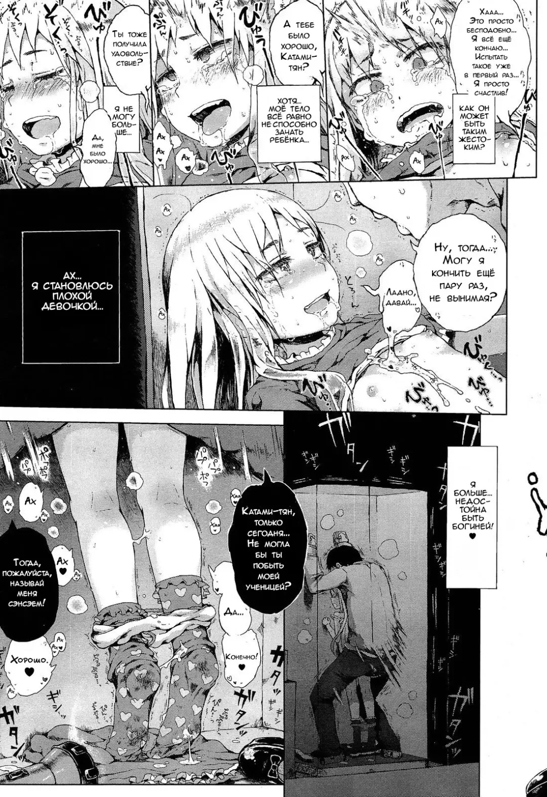 [Gomennasai] Locker no Kamisama Fhentai - Page 29