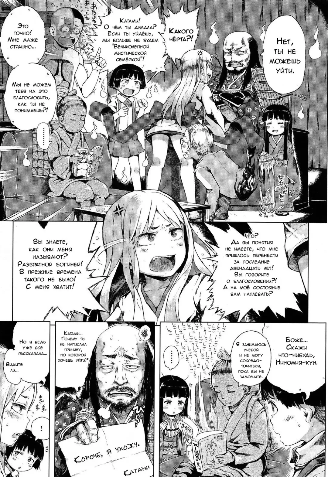[Gomennasai] Locker no Kamisama Fhentai - Page 5