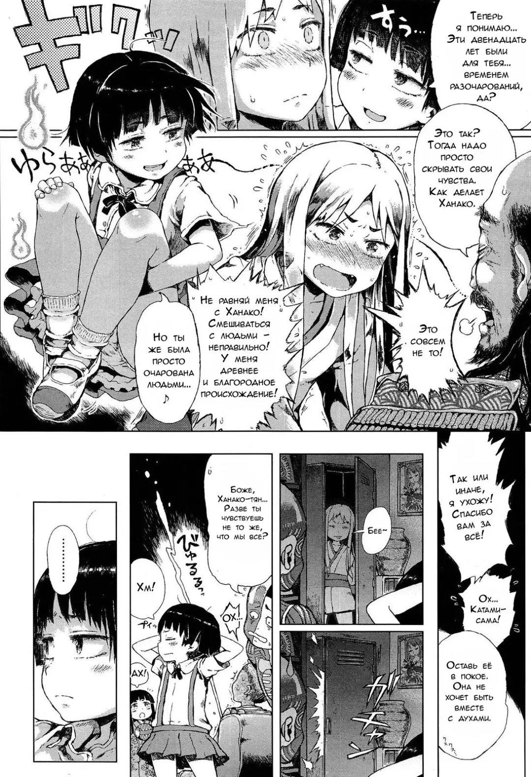 [Gomennasai] Locker no Kamisama Fhentai - Page 6