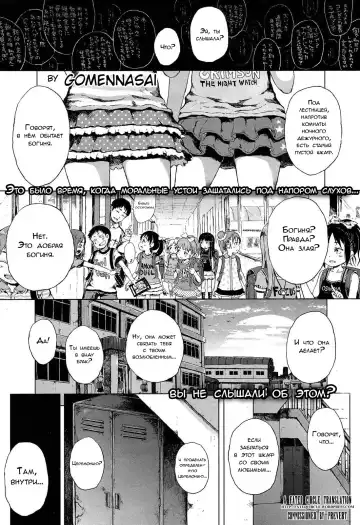 Read [Gomennasai] Locker no Kamisama - Fhentai