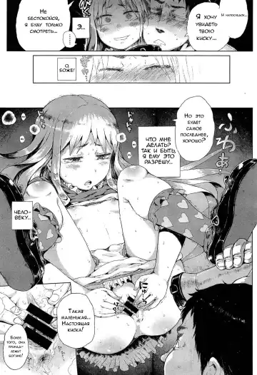 [Gomennasai] Locker no Kamisama Fhentai - Page 19