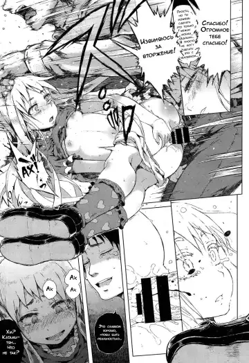 [Gomennasai] Locker no Kamisama Fhentai - Page 23