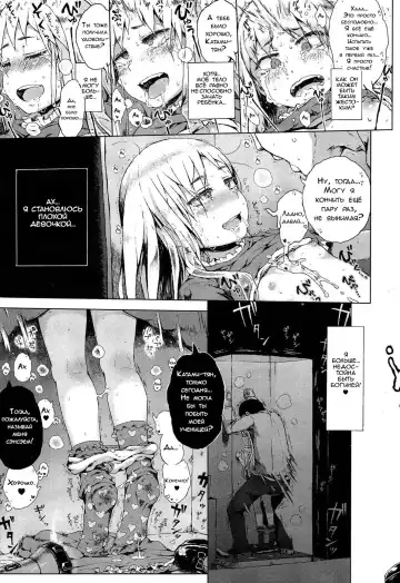 [Gomennasai] Locker no Kamisama Fhentai - Page 29