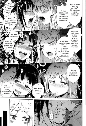 [Gomennasai] Locker no Kamisama Fhentai - Page 3