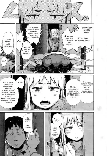 [Gomennasai] Locker no Kamisama Fhentai - Page 35