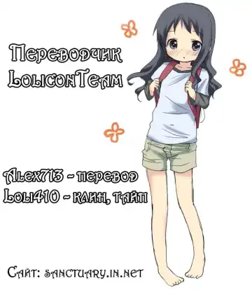 [Gomennasai] Locker no Kamisama Fhentai - Page 37