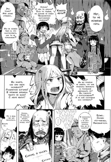 [Gomennasai] Locker no Kamisama Fhentai - Page 5