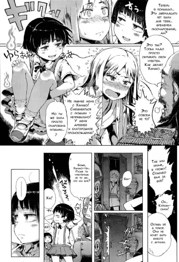 [Gomennasai] Locker no Kamisama Fhentai - Page 6