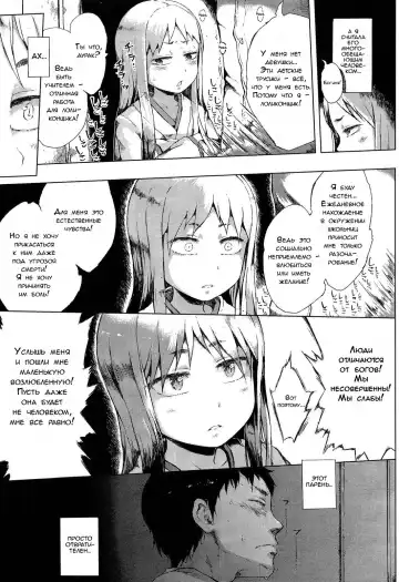 [Gomennasai] Locker no Kamisama Fhentai - Page 9
