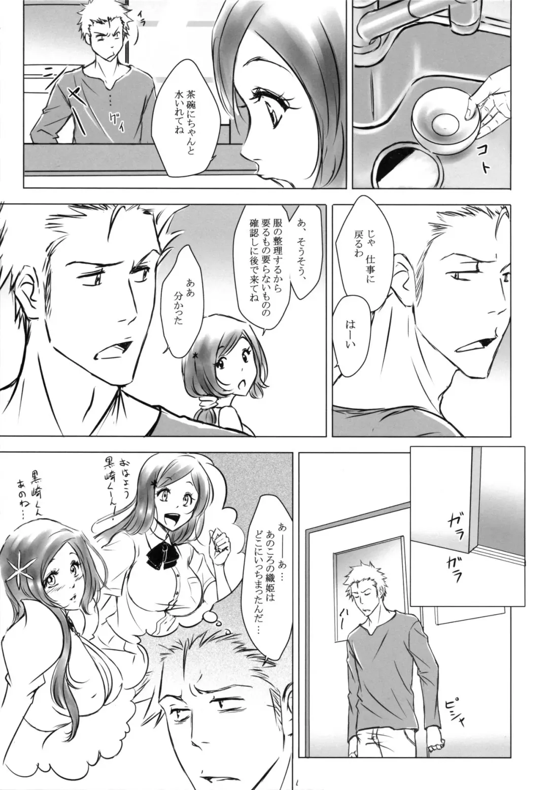 [Neko] EVER AFTER Fhentai - Page 5