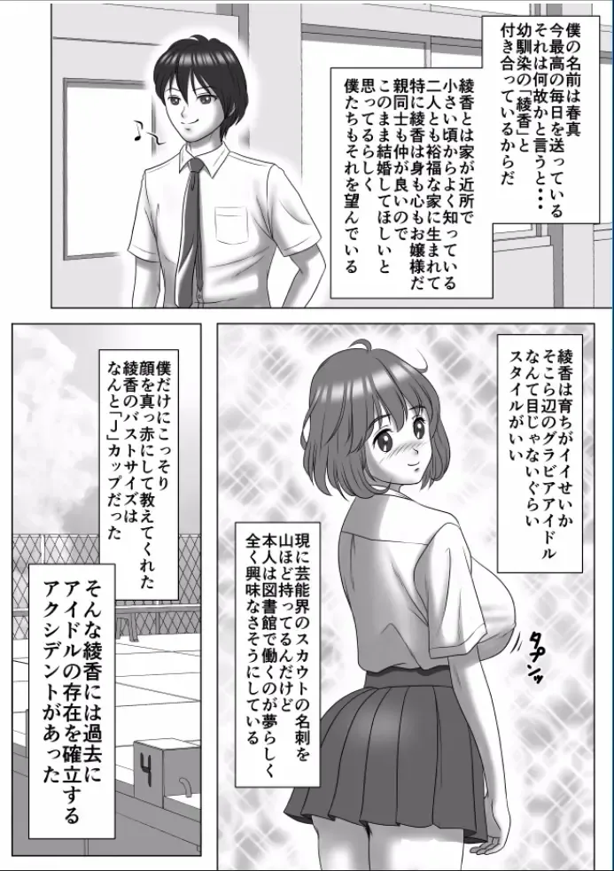 Kyokon no Charao ni Nagasarete Kairaku Ochi Shita Kanojo Fhentai - Page 138