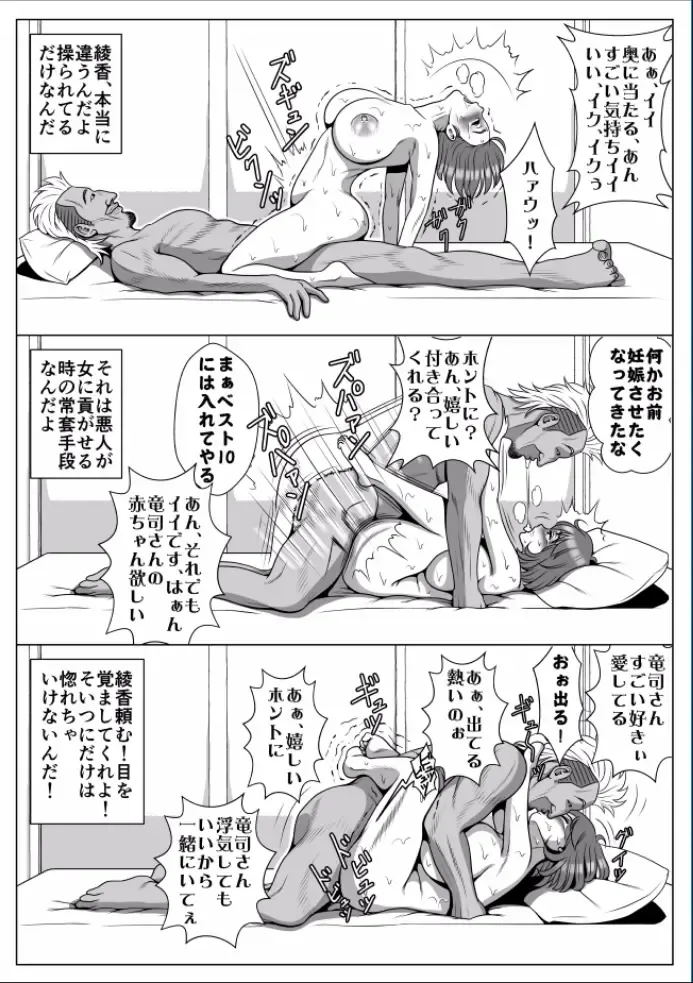 Kyokon no Charao ni Nagasarete Kairaku Ochi Shita Kanojo Fhentai - Page 200