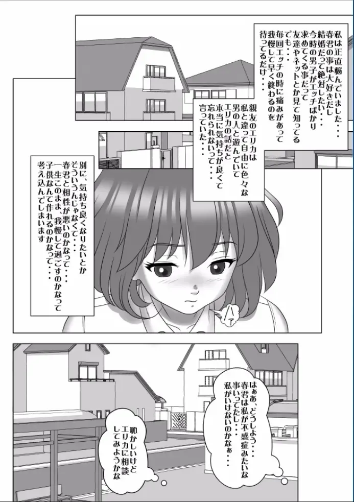 Kyokon no Charao ni Nagasarete Kairaku Ochi Shita Kanojo Fhentai - Page 7