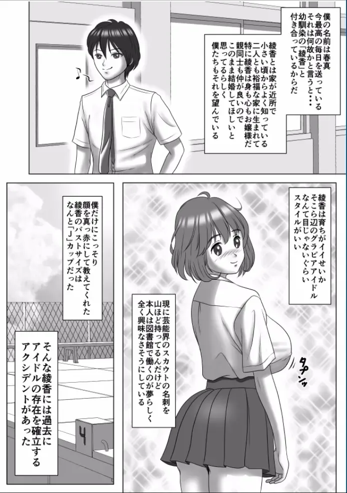 Kyokon no Charao ni Nagasarete Kairaku Ochi Shita Kanojo Fhentai - Page 71