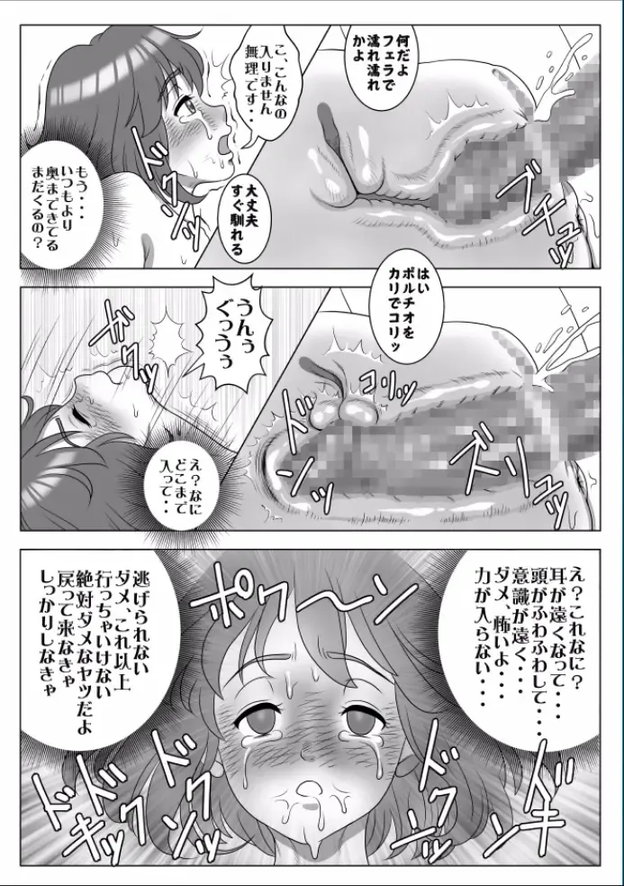 Kyokon no Charao ni Nagasarete Kairaku Ochi Shita Kanojo Fhentai - Page 91