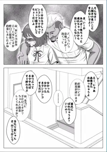 Kyokon no Charao ni Nagasarete Kairaku Ochi Shita Kanojo Fhentai - Page 170