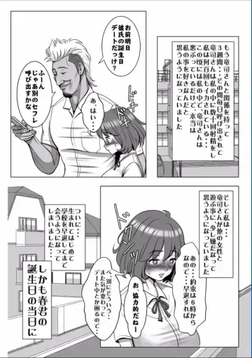 Kyokon no Charao ni Nagasarete Kairaku Ochi Shita Kanojo Fhentai - Page 183