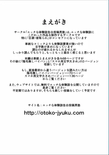 Kyokon no Charao ni Nagasarete Kairaku Ochi Shita Kanojo Fhentai - Page 2