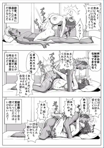 Kyokon no Charao ni Nagasarete Kairaku Ochi Shita Kanojo Fhentai - Page 200