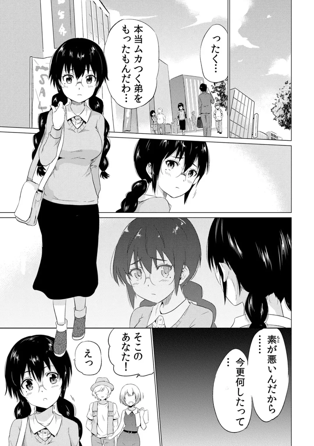 COMIC Kaupania Vol. 41 Fhentai - Page 11