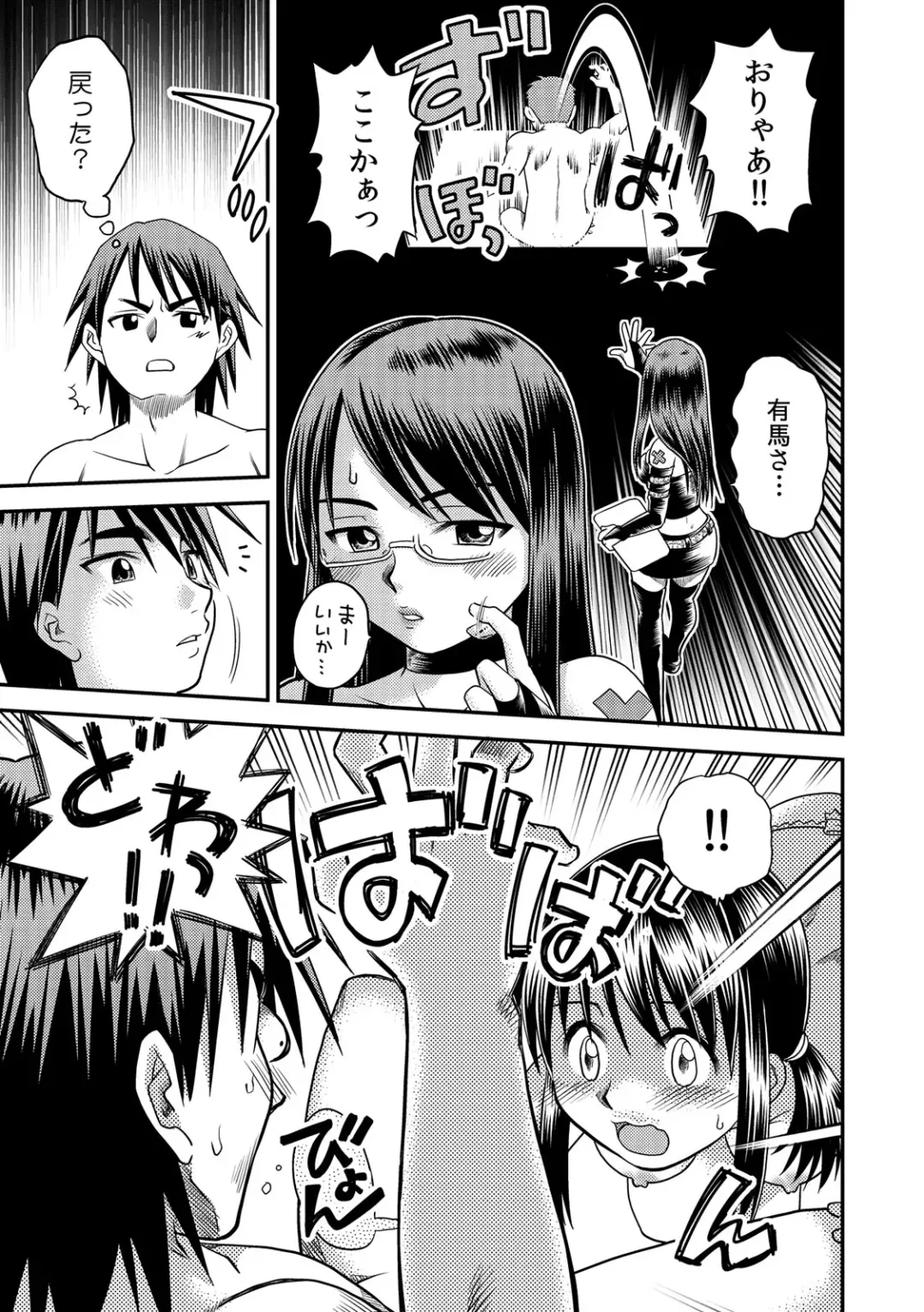 COMIC Kaupania Vol. 41 Fhentai - Page 111