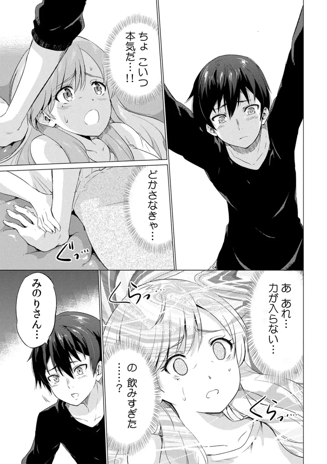 COMIC Kaupania Vol. 41 Fhentai - Page 23