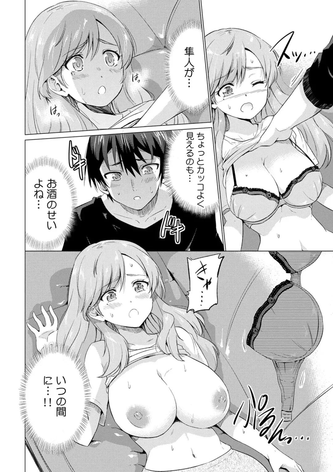 COMIC Kaupania Vol. 41 Fhentai - Page 24