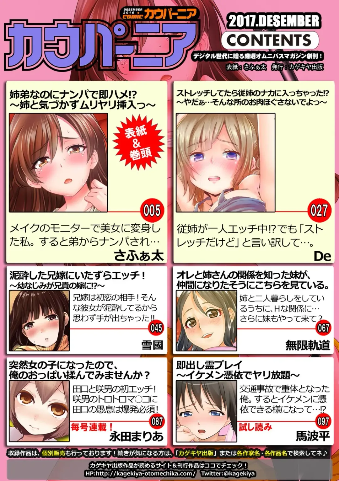 COMIC Kaupania Vol. 41 Fhentai - Page 3