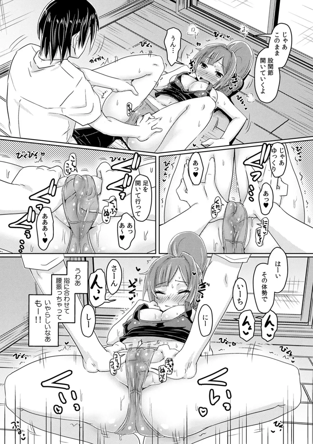 COMIC Kaupania Vol. 41 Fhentai - Page 44