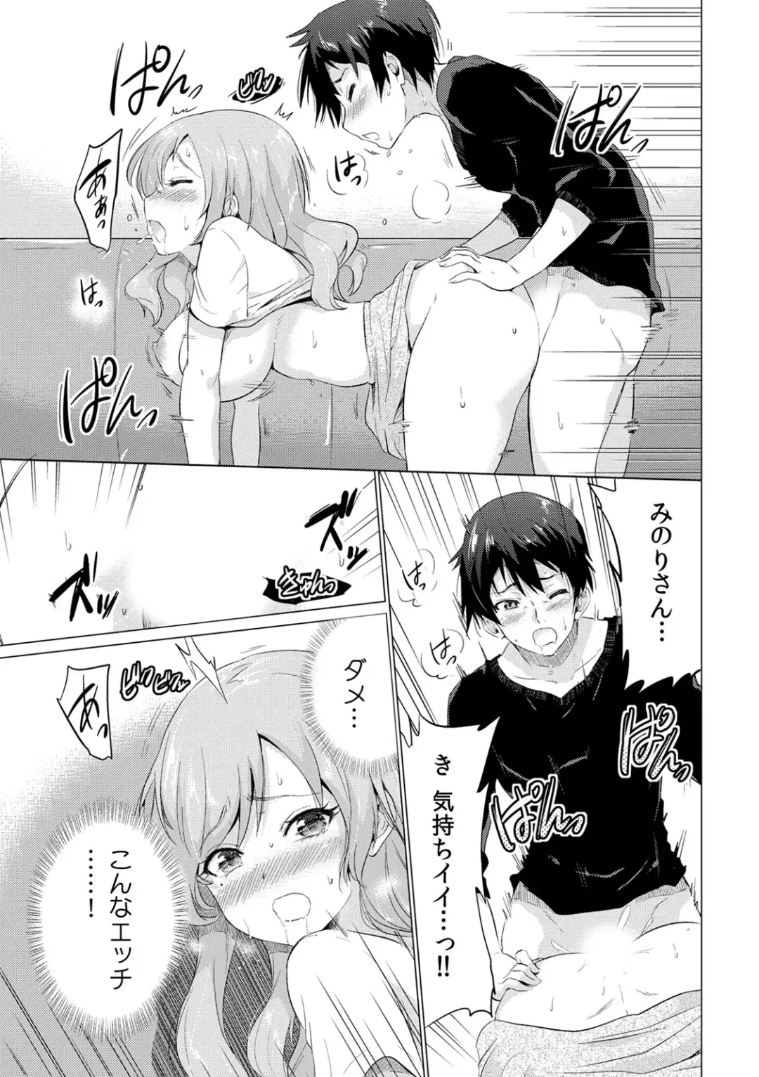 COMIC Kaupania Vol. 41 Fhentai - Page 7