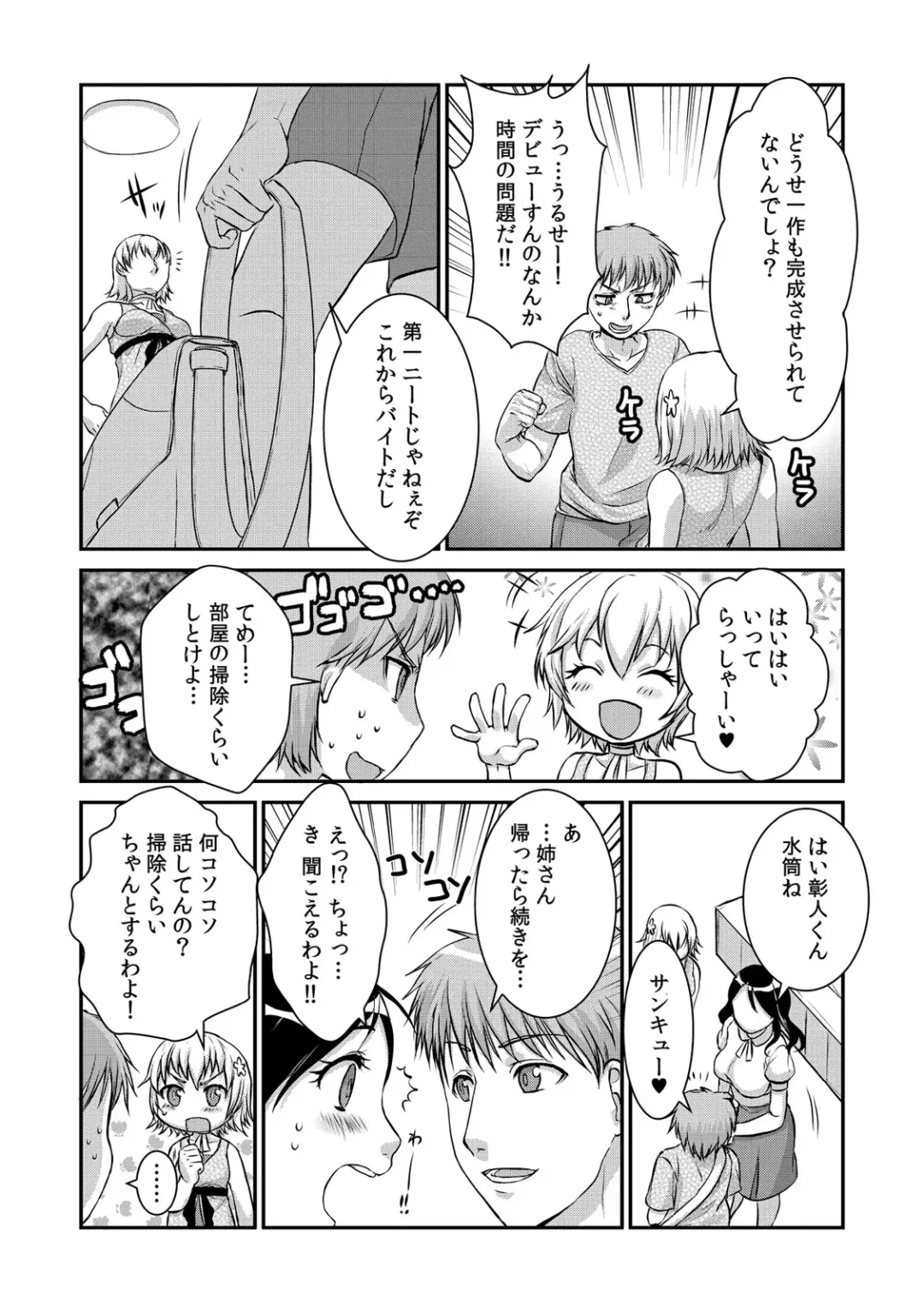 COMIC Kaupania Vol. 41 Fhentai - Page 79