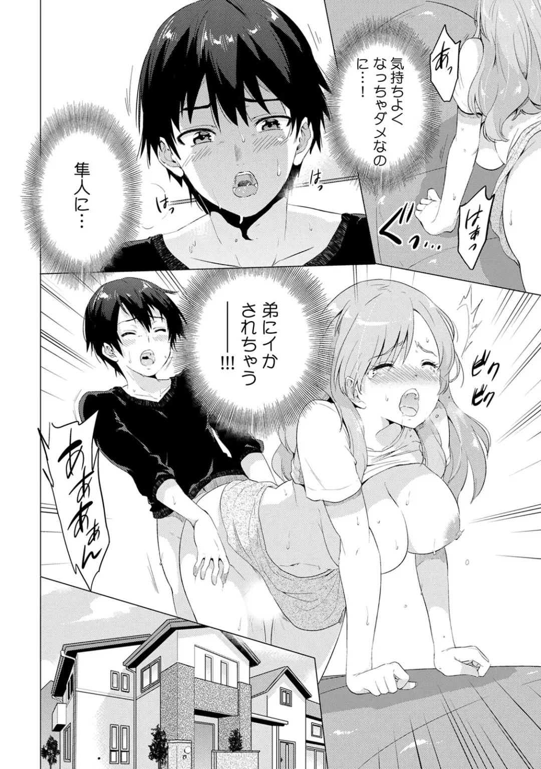 COMIC Kaupania Vol. 41 Fhentai - Page 8