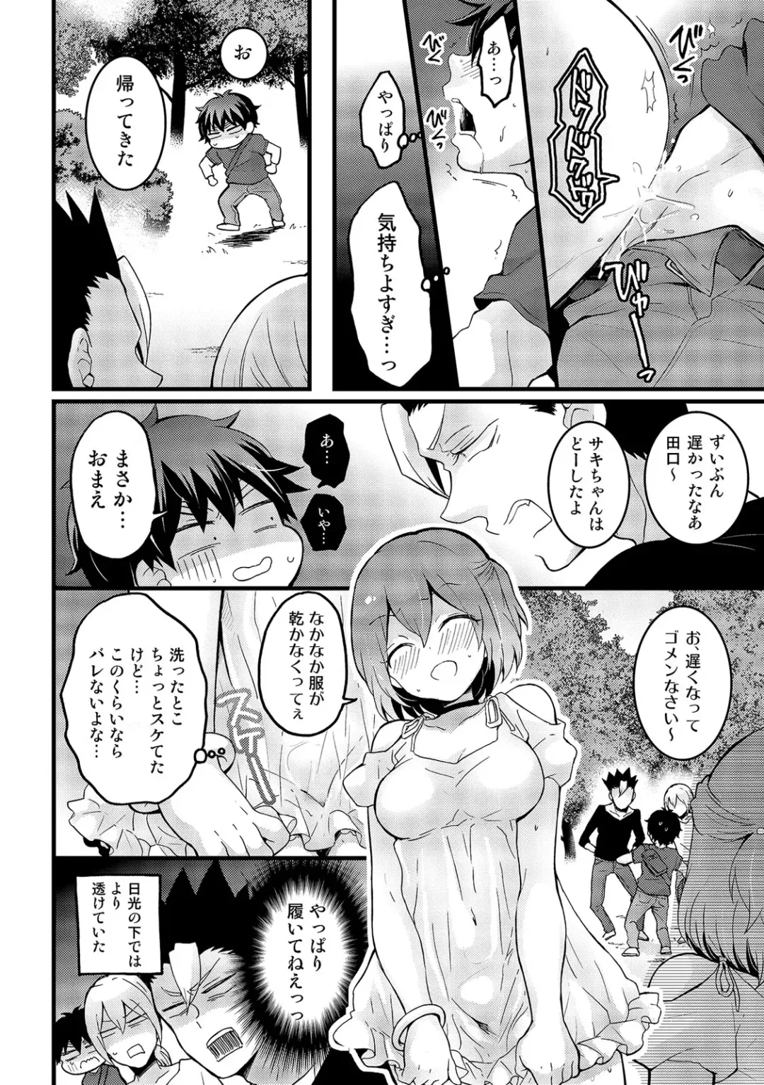 COMIC Kaupania Vol. 41 Fhentai - Page 96
