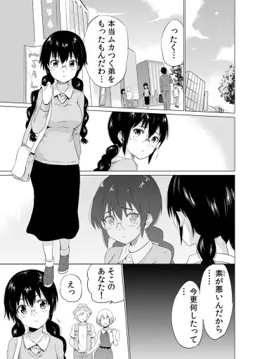 COMIC Kaupania Vol. 41 Fhentai - Page 11