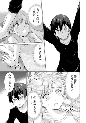 COMIC Kaupania Vol. 41 Fhentai - Page 23