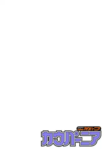 COMIC Kaupania Vol. 41 Fhentai - Page 46