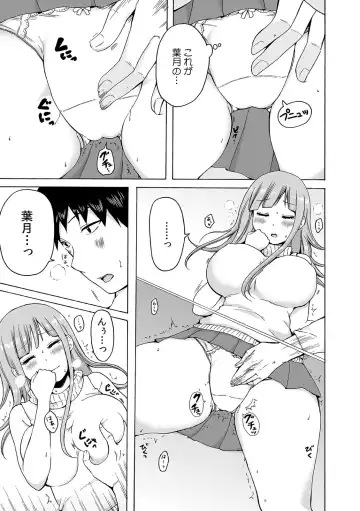 COMIC Kaupania Vol. 41 Fhentai - Page 65