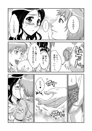 COMIC Kaupania Vol. 41 Fhentai - Page 72