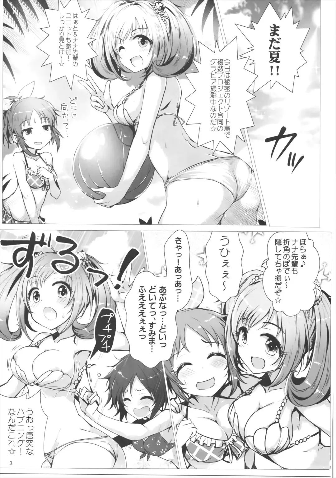 [Kara] SUGAR MINT H Fhentai - Page 2