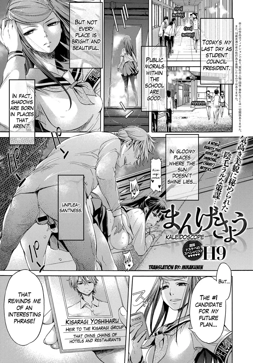 [H9] Mangekyou Fhentai - Page 1