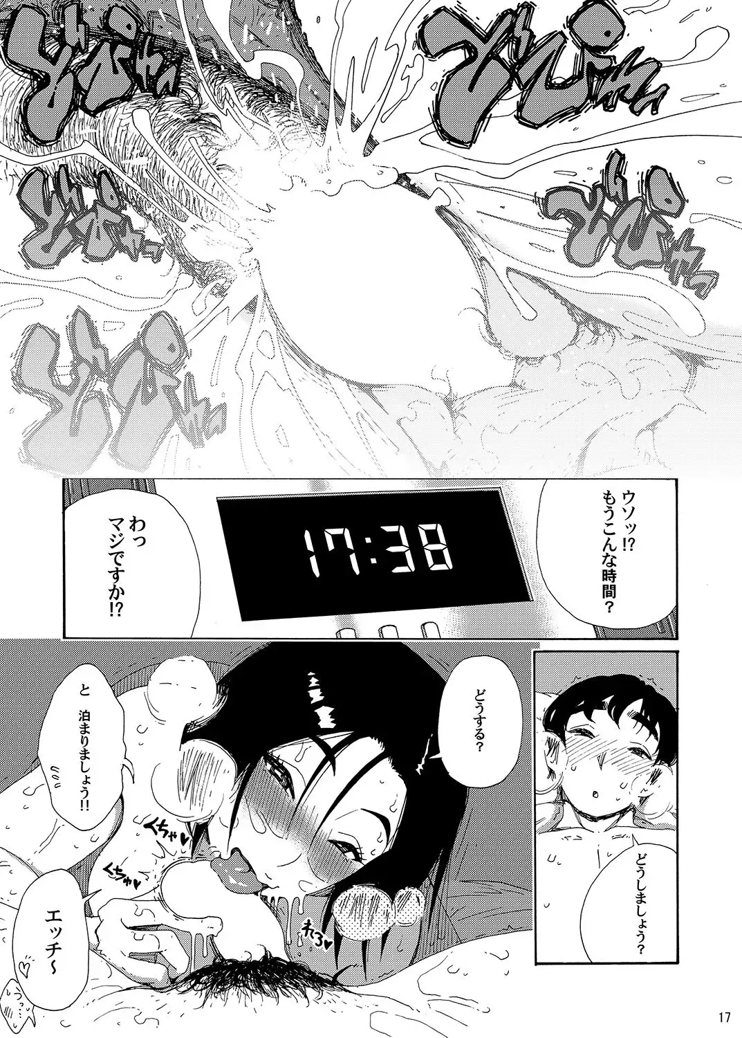 [Yoshu Ohepe] Batsuichi Body Shinobu-san Fhentai - Page 17