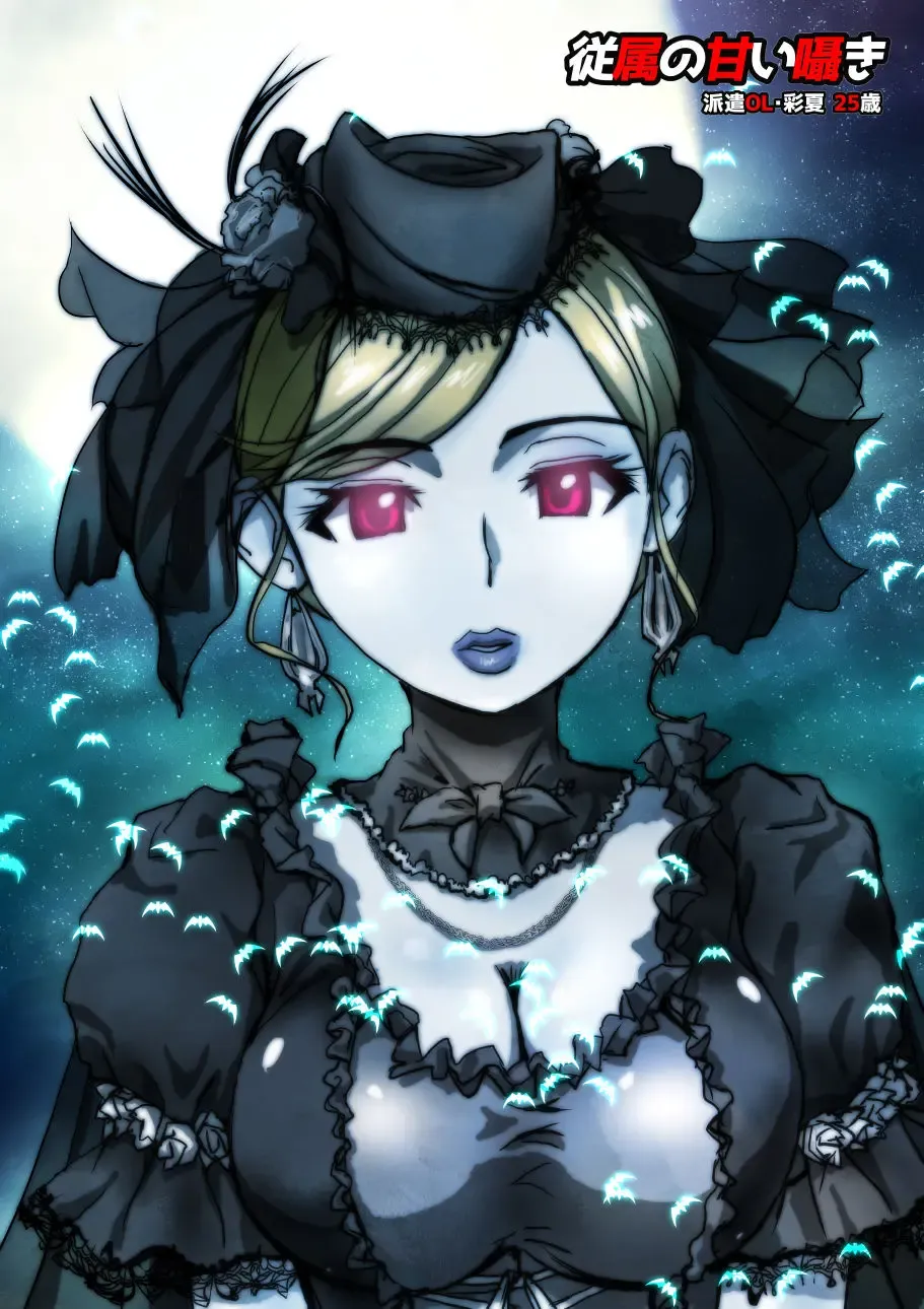 [Hicoromo Kyouichi] Juuzoku no Amai Sasayaki ~ Haken OL Ayaka: 25-sai | The Slave's Sweet Whisper -Dispatched OL Ayaka 25 Years Old Fhentai - Page 14