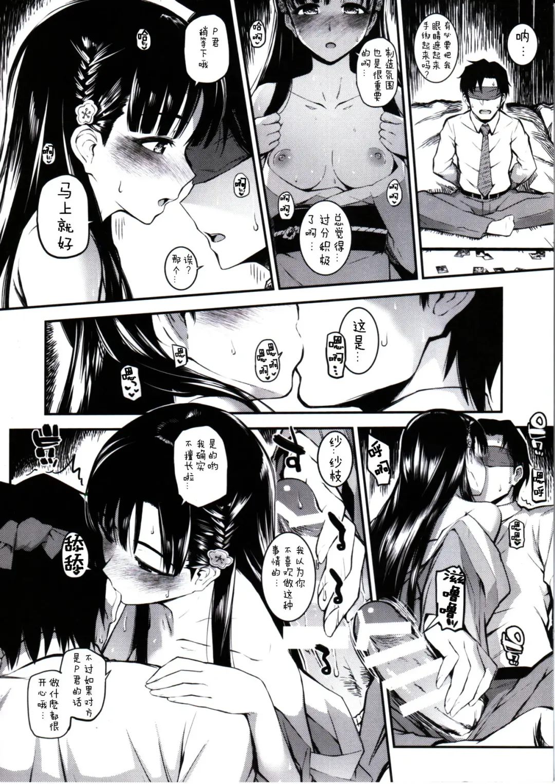[Morimiya Masayuki] Sae-han ni Oshioki Sareru Hon Fhentai - Page 6