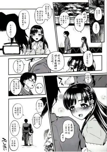 [Morimiya Masayuki] Sae-han ni Oshioki Sareru Hon Fhentai - Page 20