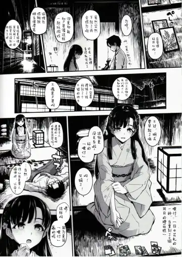 [Morimiya Masayuki] Sae-han ni Oshioki Sareru Hon Fhentai - Page 3