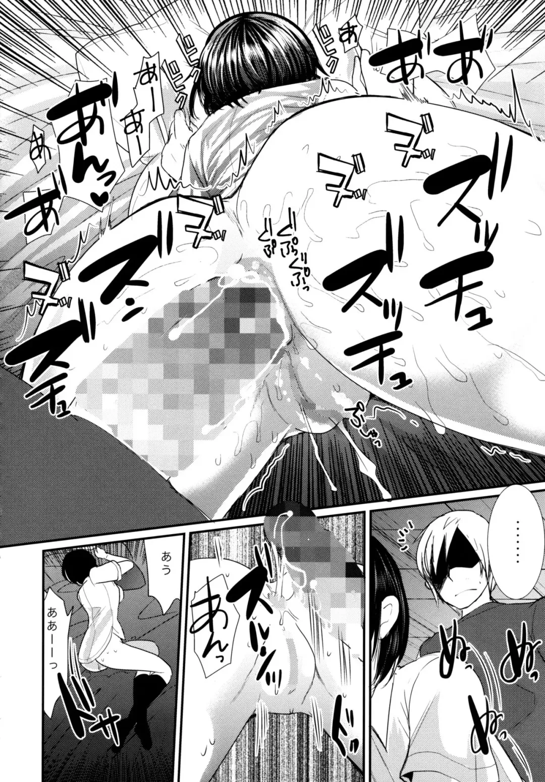 [Kameyoshi Ichiko] Natsu no Ame wa Sex no Nioi Fhentai - Page 11