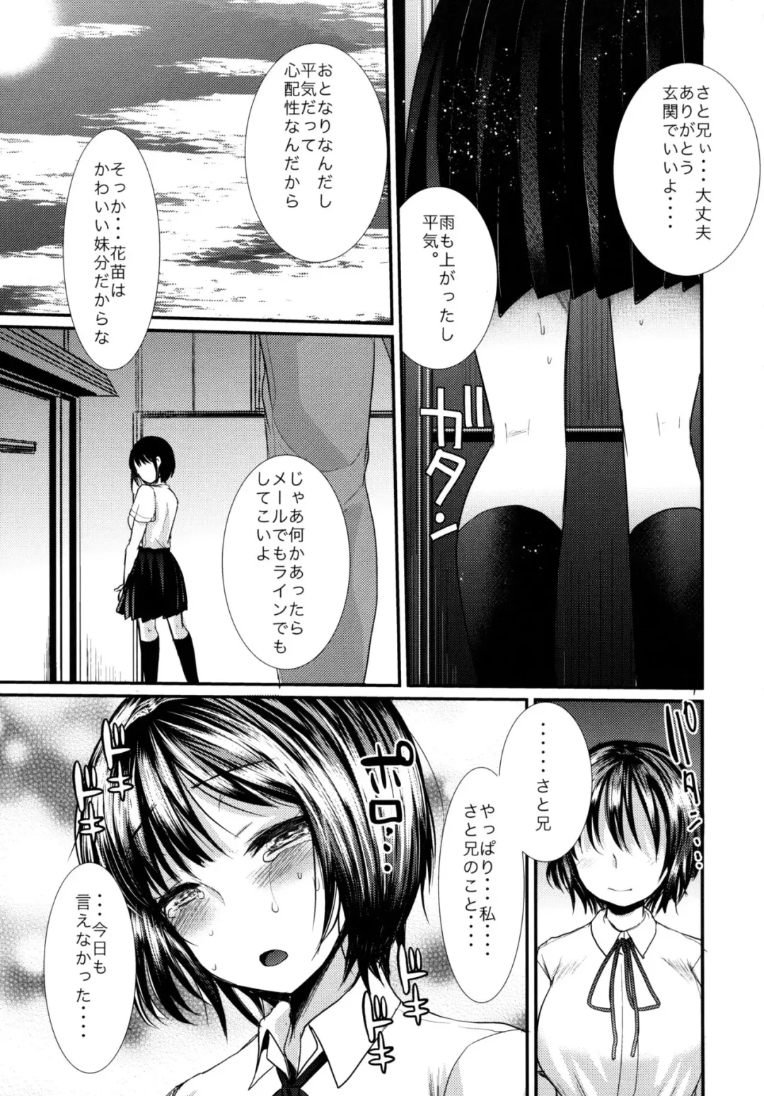 [Kameyoshi Ichiko] Natsu no Ame wa Sex no Nioi Fhentai - Page 16