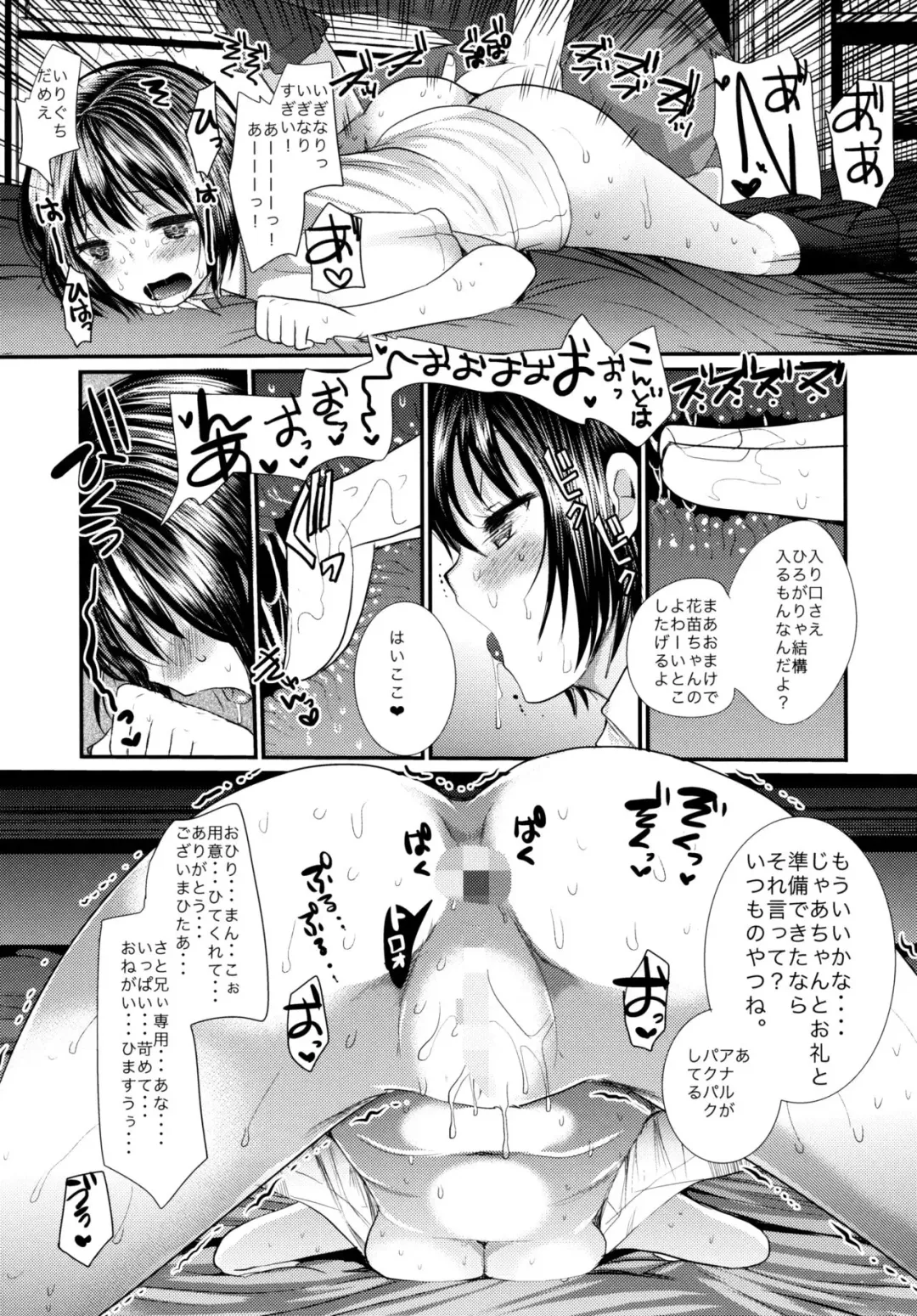 [Kameyoshi Ichiko] Natsu no Ame wa Sex no Nioi Fhentai - Page 6