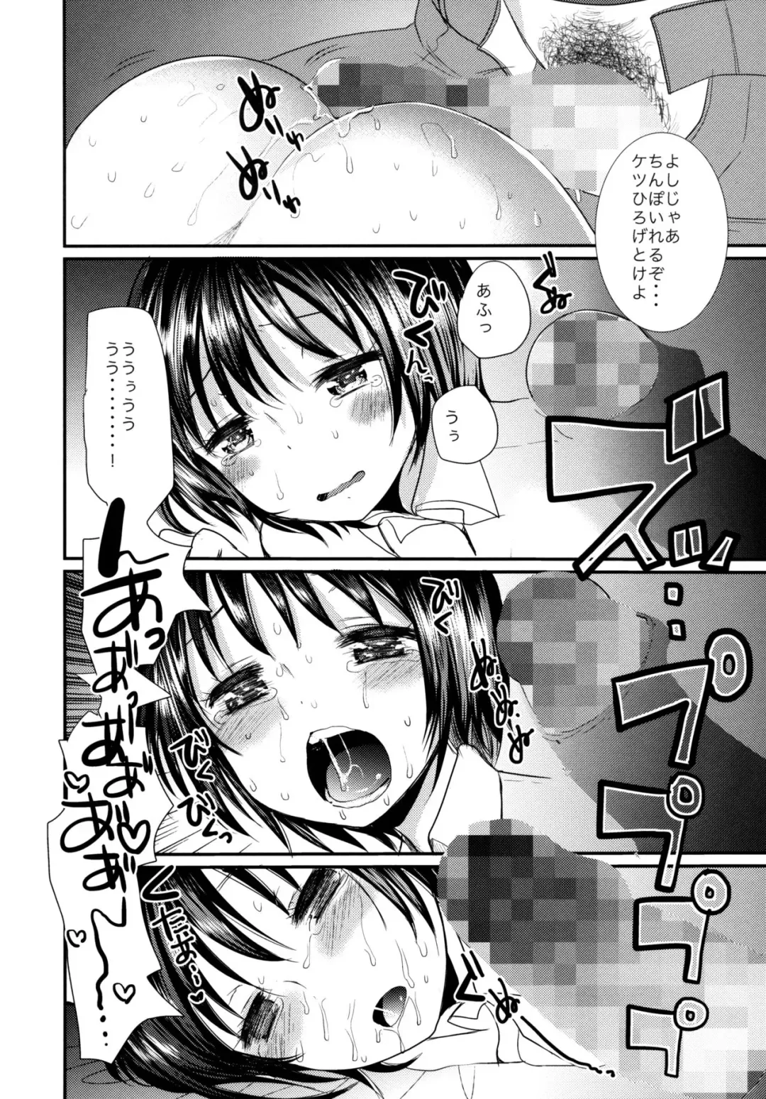 [Kameyoshi Ichiko] Natsu no Ame wa Sex no Nioi Fhentai - Page 9