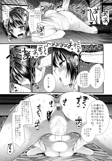 [Kameyoshi Ichiko] Natsu no Ame wa Sex no Nioi Fhentai - Page 6